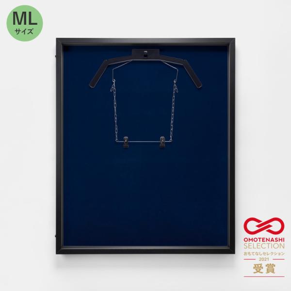 前開き式 ユニフォームケース ユニフォーム額 額縁 アクリル アルナ ダブルハンガー ML(フレーム：ビター 布：青別珍) 簡単 ハンガー付き