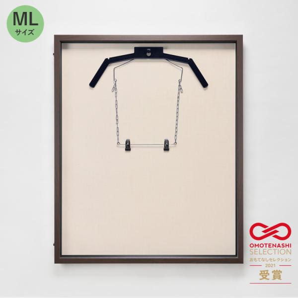 前開き式 ユニフォームケース ユニフォーム額 額縁 アクリル アルナ ダブルハンガー ML(フレーム：オーク 布：ベージュ) 簡単 ハンガー付き