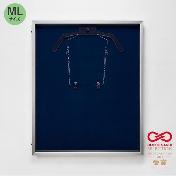 前開き式 ユニフォームケース ユニフォーム額 額縁 アクリル アルナ ダブルハンガー ML(フレーム：シルバー 布：青別珍) 簡単 ハンガー付き