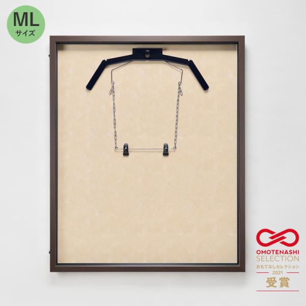 ユニフォームケース ユニフォーム額 額縁 前開き式 UVカット アクリル アルナ ダブルハンガー ML(フレーム：オーク 布：メープル別珍) 簡単