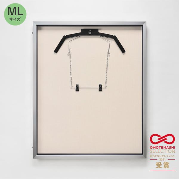 ユニフォームケース ユニフォーム額 額縁 前開き式 UVカット アクリル アルナ ダブルハンガー ML(フレーム：シルバー 布：ベージュ) 簡単