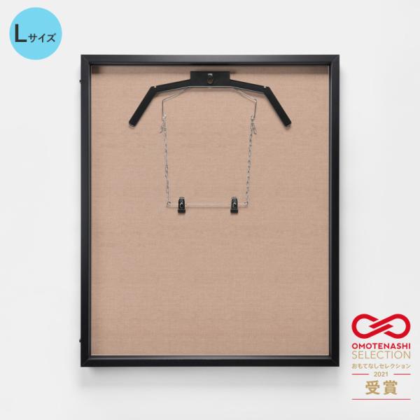 前開き式 ユニフォームケース ユニフォーム額 額縁 アクリル アルナ ダブルハンガー L(フレーム：ビター 布：薄茶) 簡単 ハンガー付き