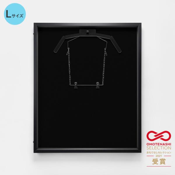 前開き式 ユニフォームケース ユニフォーム額 額縁 アクリル アルナ ダブルハンガー L(フレーム：ビター 布：黒別珍) 簡単 ハンガー付き