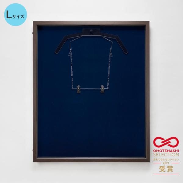 ユニフォームケース ユニフォーム額 額縁 前開き式 UVカット アクリル アルナ ダブルハンガー L(フレーム：オーク 布：青別珍 ハンガー