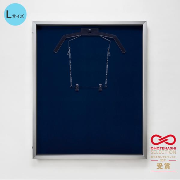 ユニフォームケース ユニフォーム額 額縁 前開き式 UVカット アクリル アルナ ダブルハンガー L(フレーム：シルバー 布：青別珍 ハンガー