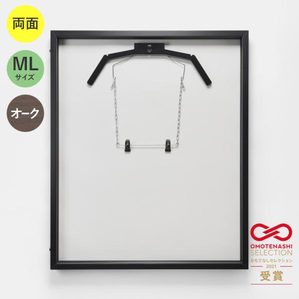 ユニフォームケース ユニフォーム額 額縁 前開き式 両面 UVカット アクリル アルナ ダブルハンガー ML(フレーム：オーク ハンガー