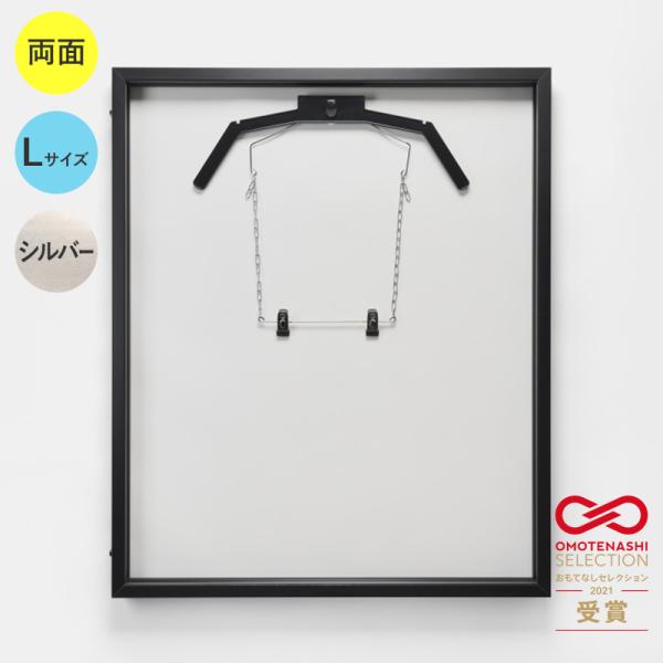 ユニフォームケース ユニフォーム額 額縁 前開き式 UVカット アクリル アルナ ダブルハンガーL フレーム：シルバー)UVアクリル/通常アクリル