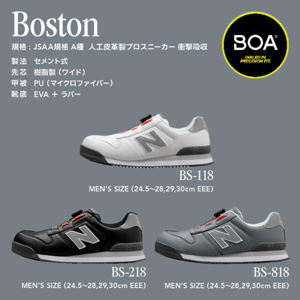 new balance (ニューバランス) 安全靴 BS-118 BS-118 安全靴