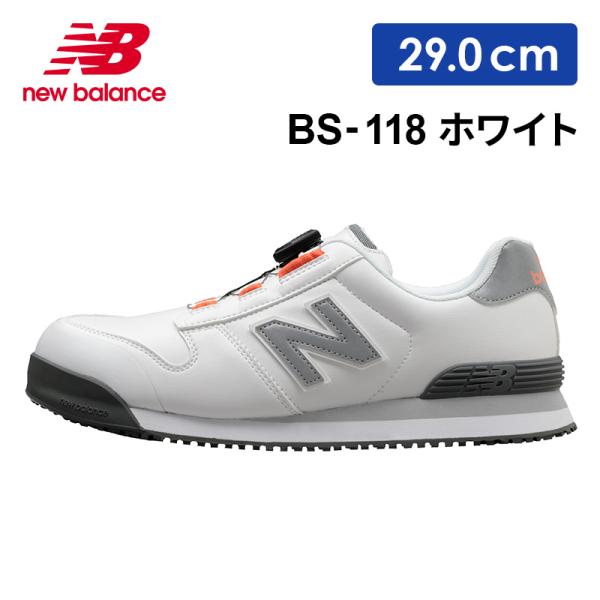 安全靴 ニューバランス BOA ローカット メンズ 作業靴 ワーキングシューズ 安全シューズ ボストン BS-118 29cm 白