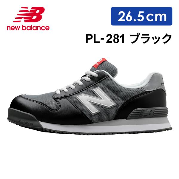 安全靴 ニューバランス 紐タイプ ローカット メンズ 作業靴 ワーキングシューズ 安全シューズ ポートランド PL-281 26.5cm 黒