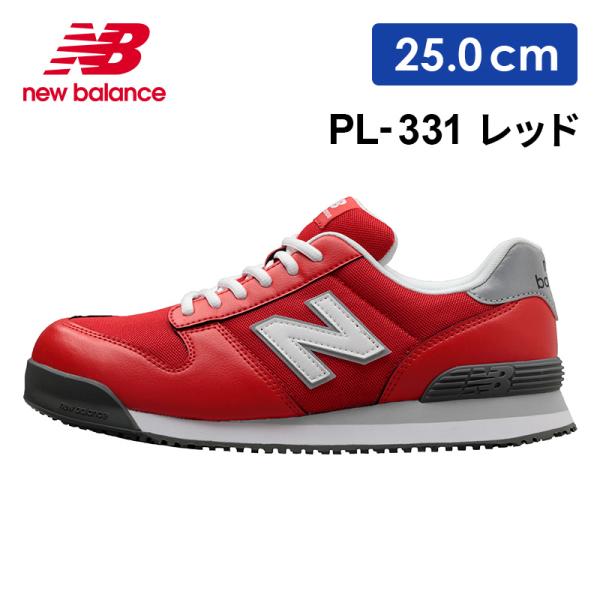 安全靴 ニューバランス 紐タイプ ローカット メンズ レディース 作業靴 ワーキングシューズ ポートランド PL-331 25cm 赤