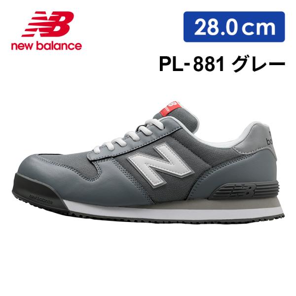 安全靴 ニューバランス 紐タイプ ローカット メンズ レディース 作業靴 ワーキングシューズ ポートランド PL-881 28cm グレー