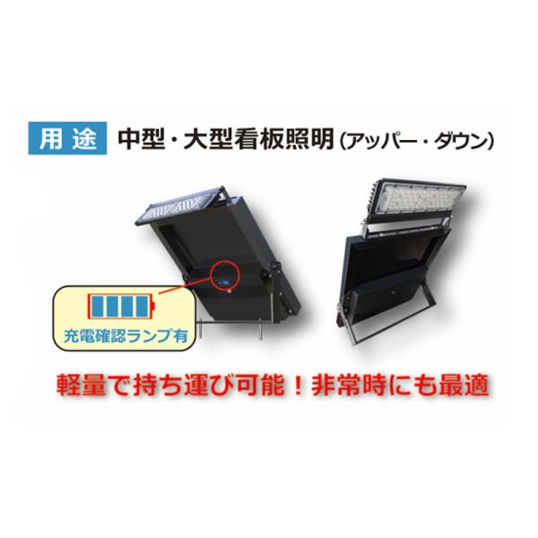 看板照明 屋外 LED 外照式 防水 ソーラーライトDUO AI-DUO-6000K 看板 店舗 駐車場 照明器具_4