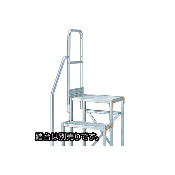 トラスコ TRUSCO オレンジブック 踏み台 作業台 作業用踏台用階段片手すりTSF-255用 TSF-TE16-11H-250 855-7696