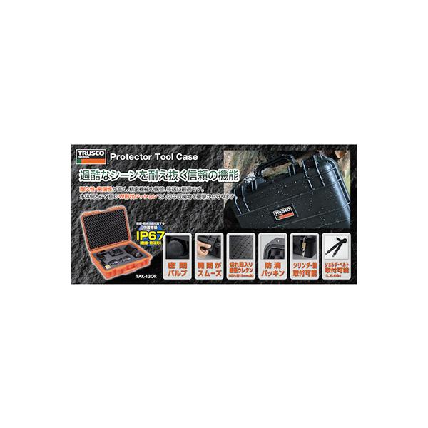 トラスコ TRUSCO オレンジブック 工具箱 収納 プロテクターツールケース ロング・キャスター付 OD TAK-1346OD 488-7514