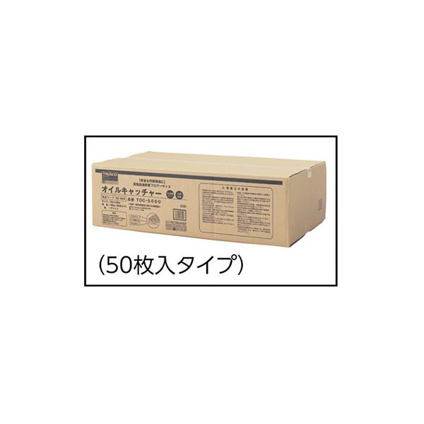 トラスコ TRUSCO オイルキャッチャーマット(3層 裏面加工なし) グリーン 500X900mm TOC-5090-10 10枚 791-5870_2