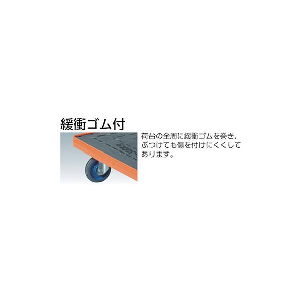 トラスコ TRUSCO オレンジブック 業務用 MKP樹脂製運搬車 片袖2段タイプ ブラック MKP-154 489-2615_2