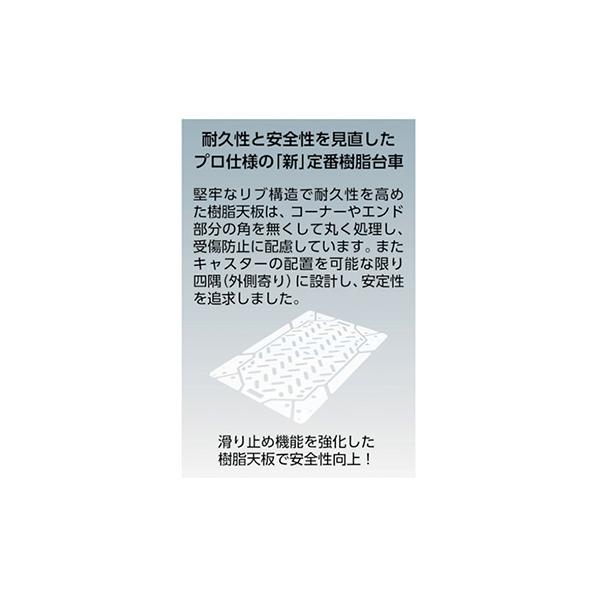 トラスコ TRUSCO オレンジブック 業務用 グランカート 固定ハンドル TP-903 489-3263_2