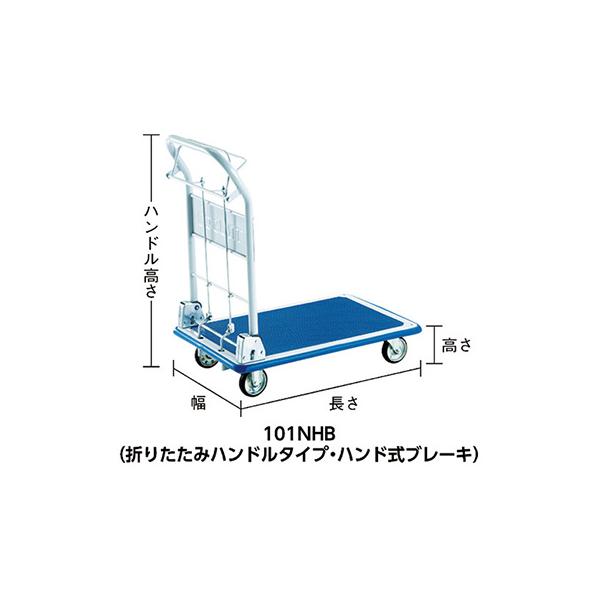 トラスコ TRUSCO オレンジブック 業務用 プレス製運搬車 ドンキカート 折畳ハンドル 101NHB 414-4970