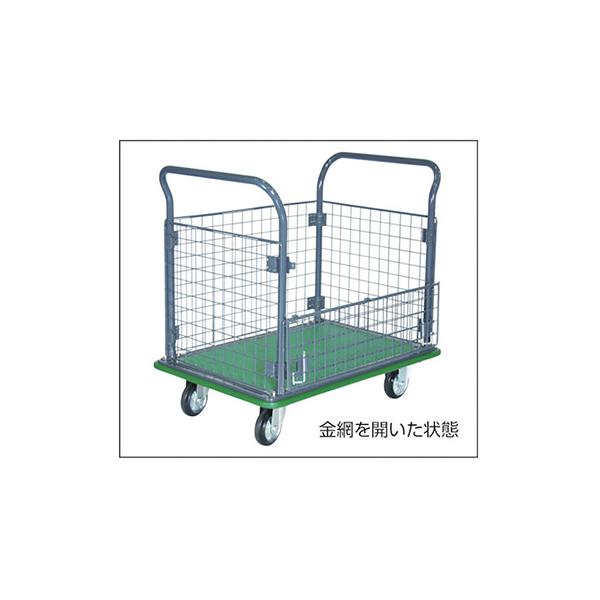 トラスコ TRUSCO オレンジブック 業務用 プレス製運搬車 ハイグレード運搬車 金網付 107EBN 336-4160_1