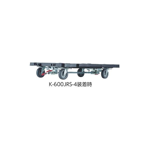 トラスコ TRUSCO オレンジブック 業務用 連結型樹脂製台車 ルートバン用 K-600JRS-4 855-5571_1