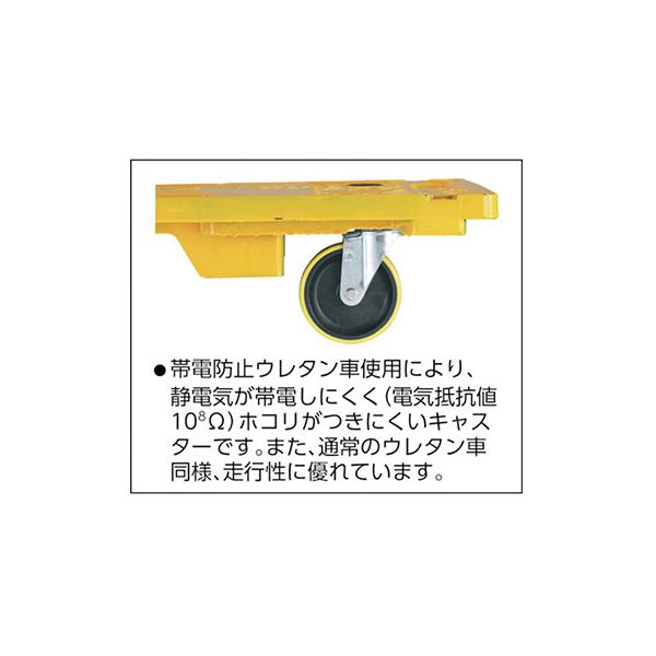 トラスコ TRUSCO オレンジブック 業務用 平台車 帯電防止性樹脂平台車「帯電防止連結くん」 MP-6839EU-100 273-6284_1