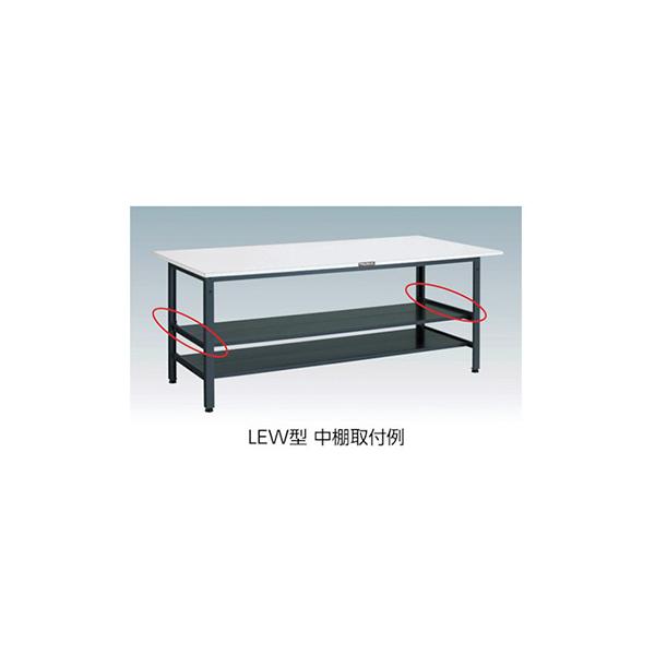 トラスコ TRUSCO 業務用 軽量作業台 下棚2枚・中棚2枚付 ダークグレー1800X900X740mm LEWP-1809LTW 467-1031_3