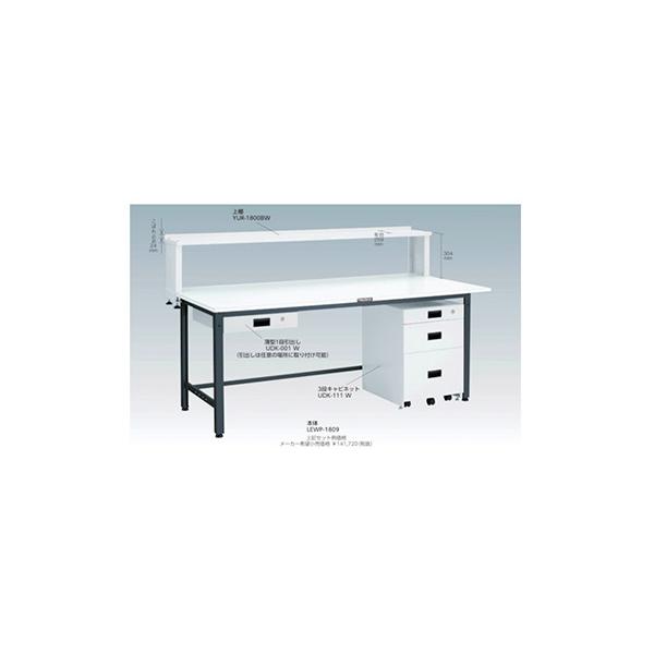 トラスコ TRUSCO 業務用 軽量作業台 薄型2段引出し付 ダークグレー 1800X900X740mm LEWR-1809UDK2 467-1414_1