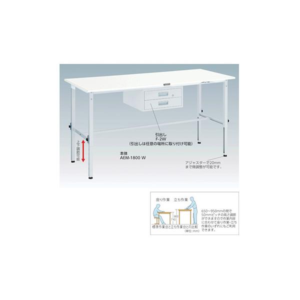 トラスコ TRUSCO 業務用 高さ調節式作業台 2段引出し付 グリーン 900X600X650〜950mm AEM-0960F2 775-8286 トラスコ TRUSCO 業務用 高さ調節式作業台 2段引出し付 グリーン 900X600X650〜950mm AEM-0960F2 775-8286