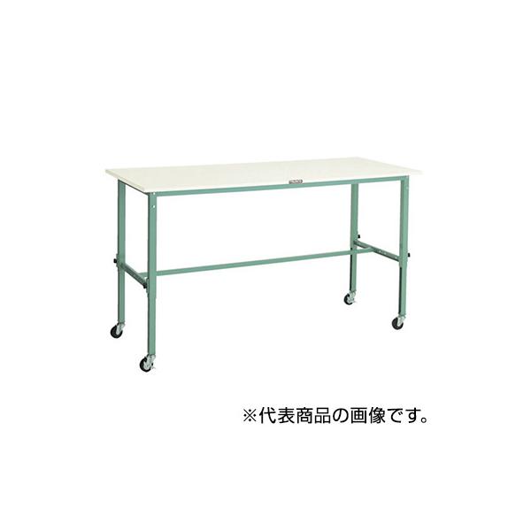 トラスコ TRUSCO 高さ調節式作業台 キャスター付 グリーン 1800X900X719〜1019mm AEM-1809C75 285-0729