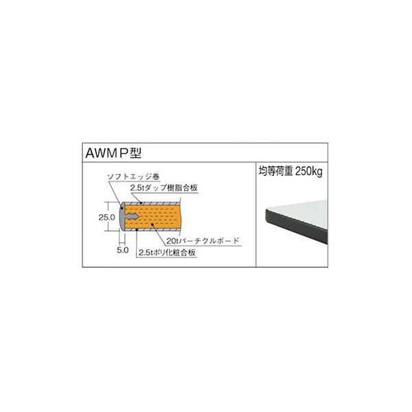 トラスコ TRUSCO 業務用 高さ調節式作業台 基本タイプ ダークグレー 1200X750X700〜910mm AWMP-1275 301-5521_2