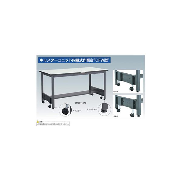トラスコ TRUSCO キャスターフリー作業台 2段引出し付 ダークグレー 900X600X740mm CFWR-0960F2 277-9773_4