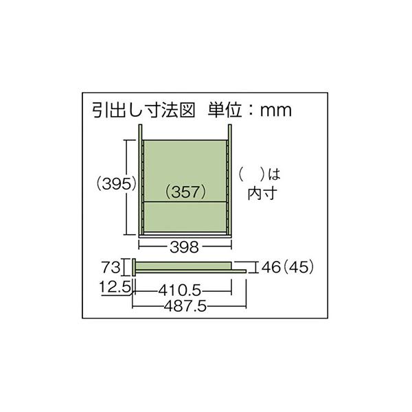 トラスコ TRUSCO オレンジ色書き付け 御勤め用 薄型引き出しUDC型 緑であること 450X500X90粍 UDC-001 467-3492