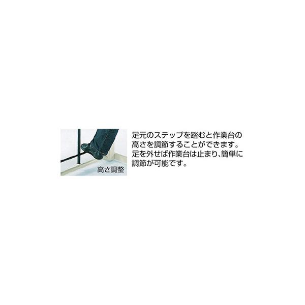 トラスコ TRUSCO オレンジブック 業務用 上下調節機能付作業台 1050X750X730〜980mm UP-1050 505-4583_2
