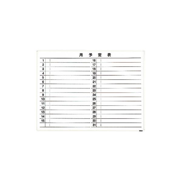 ホワイトボード 壁掛け 1200×900 トラスコ TRUSCO 月予定表 横書き スチールホワイト WGL-612S-W 288-5069