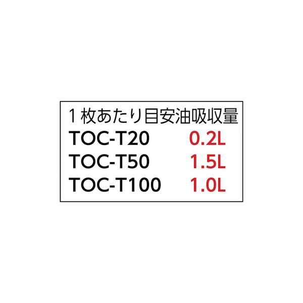 トラスコ TRUSCO オレンジブック 業務用 清掃用具 オイルキャッチャー TOC-T100 353-9946_1