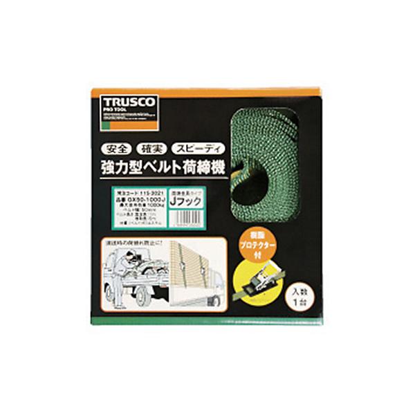 トラスコ TRUSCO オレンジブック 強力型ベルト荷締機 SUS金具 アイタイプ 38mm幅 600kg GX38S-600R 352-4809_4