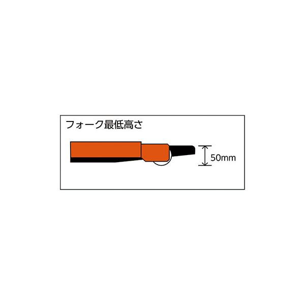 トラスコ TRUSCO オレンジブック コゾウリフター フォーク式 150kg H50〜1180mm BEA-H150-12-5H 115-8396_1