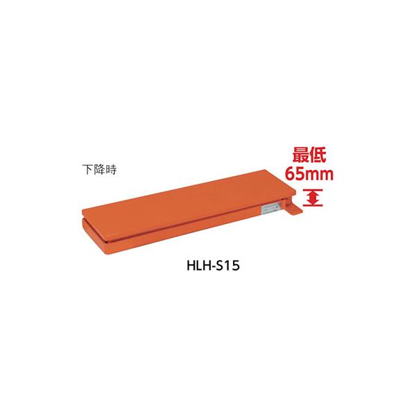 トラスコ TRUSCO オレンジブック ワークテーブルリフト 手動 足踏式 250kg 500×800mm HLFWA-S250 115-8235 トラスコ TRUSCO オレンジブック ローハイシステム リフター 手動