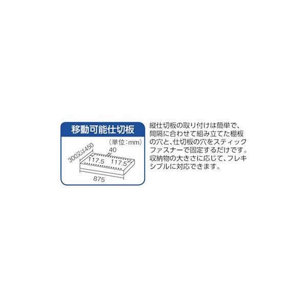 トラスコ TRUSCO スチールラック 軽量棚 縦仕切付 W875×D450×1200 3列4段 ネオグレー 43X-35 503-8162_1