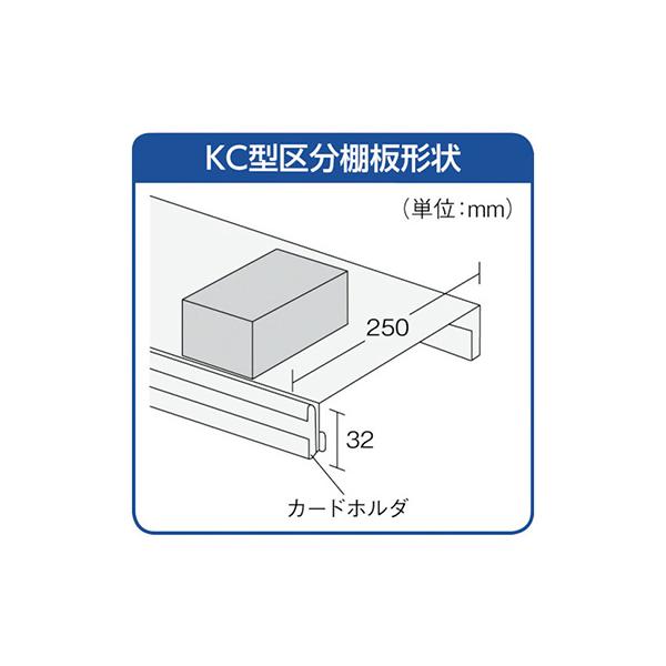 トラスコ TRUSCO KC型区分棚コボレ止めなし 889×264×H1802 3列7段 KC-3070 504-1406_2