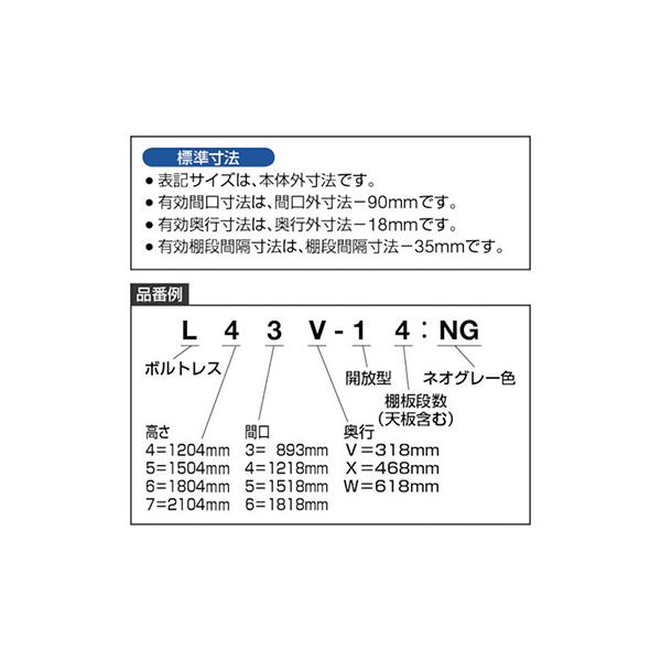 トラスコ TRUSCO スチール写真仕合わせ 軽さ棚 中棚雄螺旋受け答え型1200×600×2100 6段 ネオ薄墨色 L74W-16 502-6156