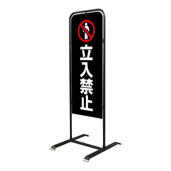 立入禁止 貼り出し 立て貼り出し 照明ランプ貼り出し 押しとどめる貼り出し チャオBM 黒いこと 書きあらわす面仕かける_003「立入禁止」露天用 工業プラント パーキング場 バス発着場 ホスピタル