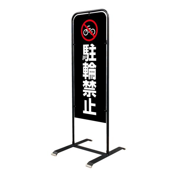 駐輪押しとどめる 貼り出し 立て貼り出し 照明ランプ貼り出し 押しとどめる貼り出し チャオBM 黒いこと 書きあらわす面仕かける_009「駐輪押しとどめる」露天用 工業プラント パーキング場 バス発着場 ホスピタル