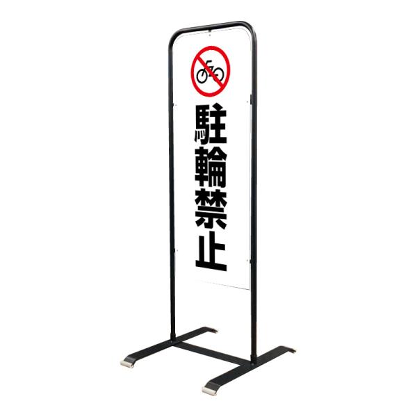 駐輪押しとどめる 貼り出し 立て貼り出し 照明ランプ貼り出し 押しとどめる貼り出し チャオBM 黒いこと 書きあらわす面仕かける_010「駐輪押しとどめる」露天用 工業プラント パーキング場 バス発着場 ホスピタル