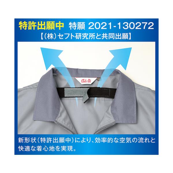 熱中症対策 熱中症対策グッズ 工事現場 現場 AUTO-BI 空調つなぎ服［［R上］］007グレー Lサイズ 9920-007-L 610-2748_2