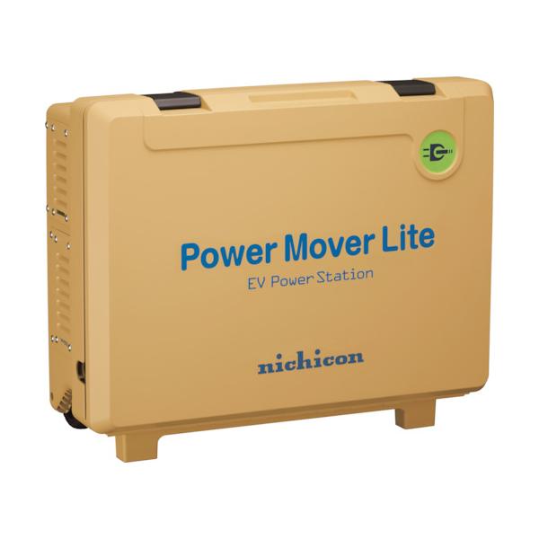 防災用品 防災グッズ EV 給電 ニチコン パワームーバーライト イエロー VPS-3C1A-Y 344-9148