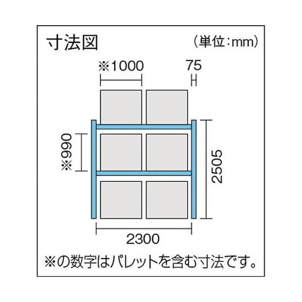トラスコ TRUSCO オレンジブック 重量パレットラック2トン2300×1000×H2500 2段 連結 2D-25B23-10-2B 459-1968_2
