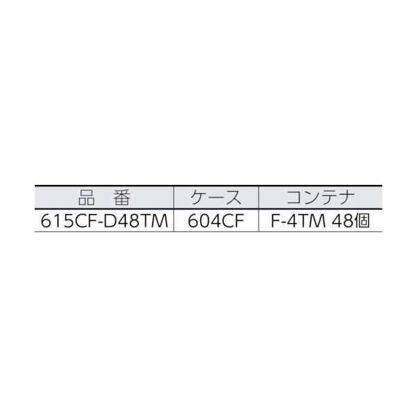 トラスコ TRUSCO オレンジブック コンテナラックケース バンラックケース CF型 F-4TMX48個付 615CF-D48TM 819-5105_1
