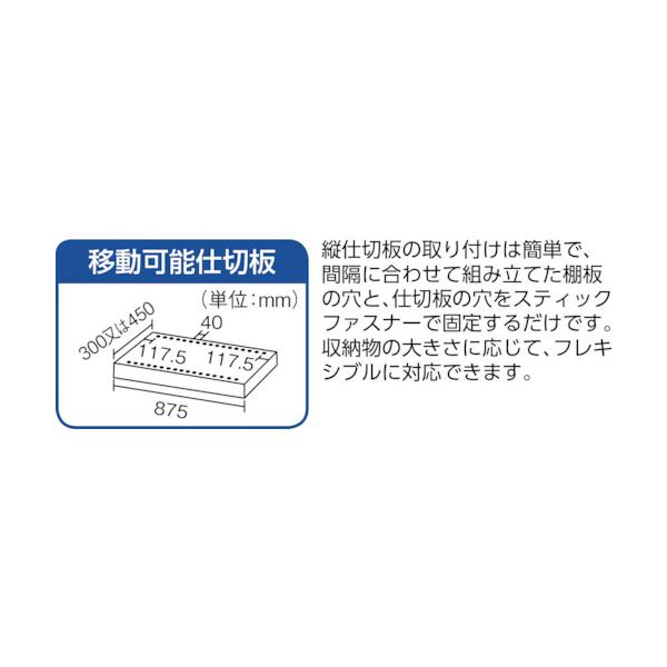 トラスコ TRUSCO スチール写真製軽さ雄螺旋式棚 縦間仕切り付 W875×D450×H1800 3列6段 ネオ薄墨色 63X-37 503-9533